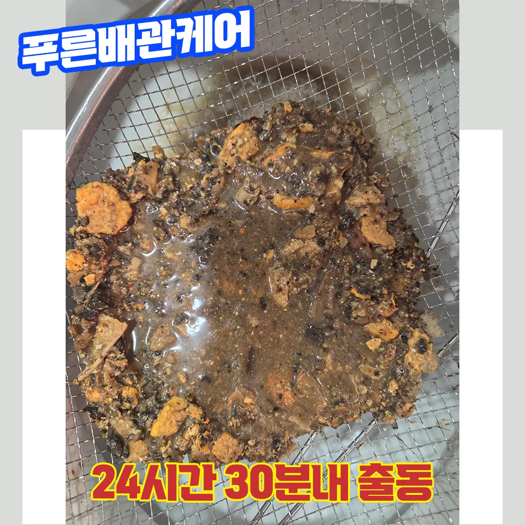 남양주싱크대막힘