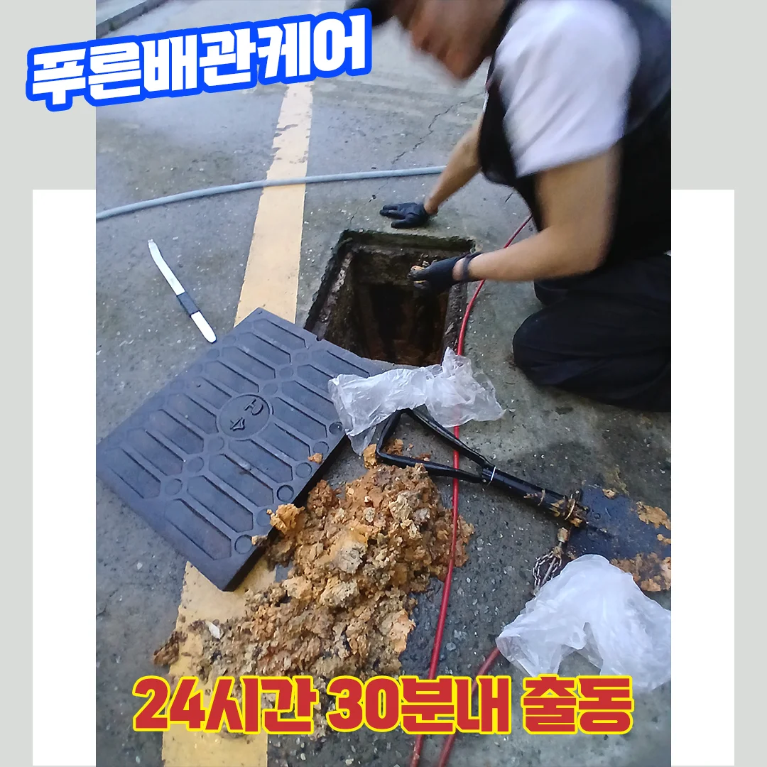 안양하수구막힘