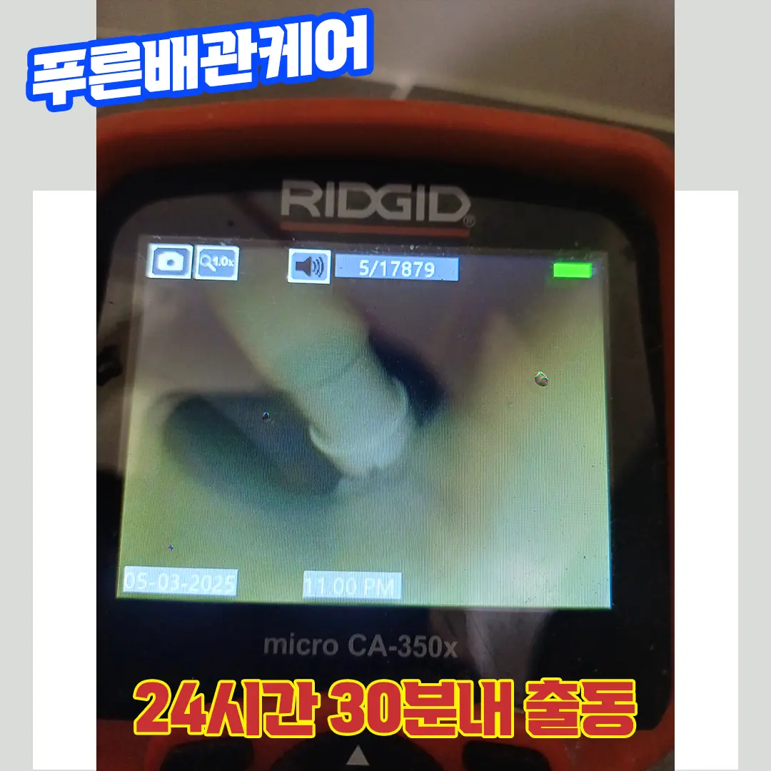 서울변기막혔을때
