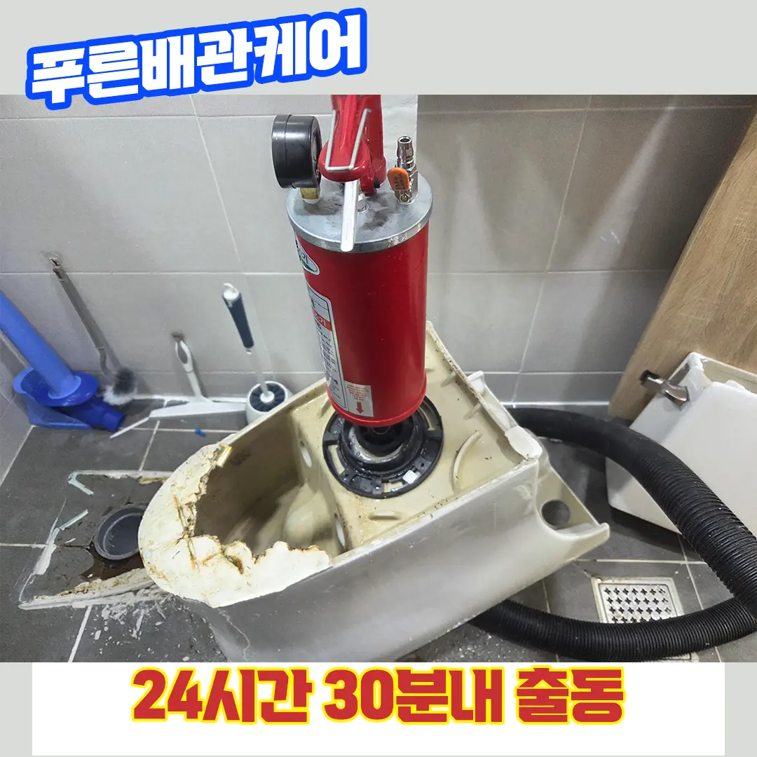 인천변기뚫는곳