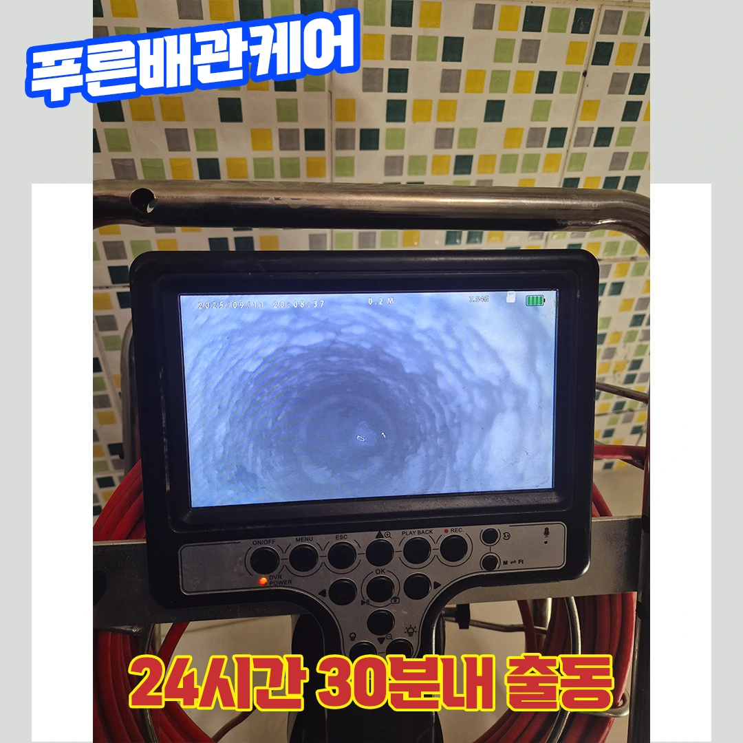 화장실막힘
