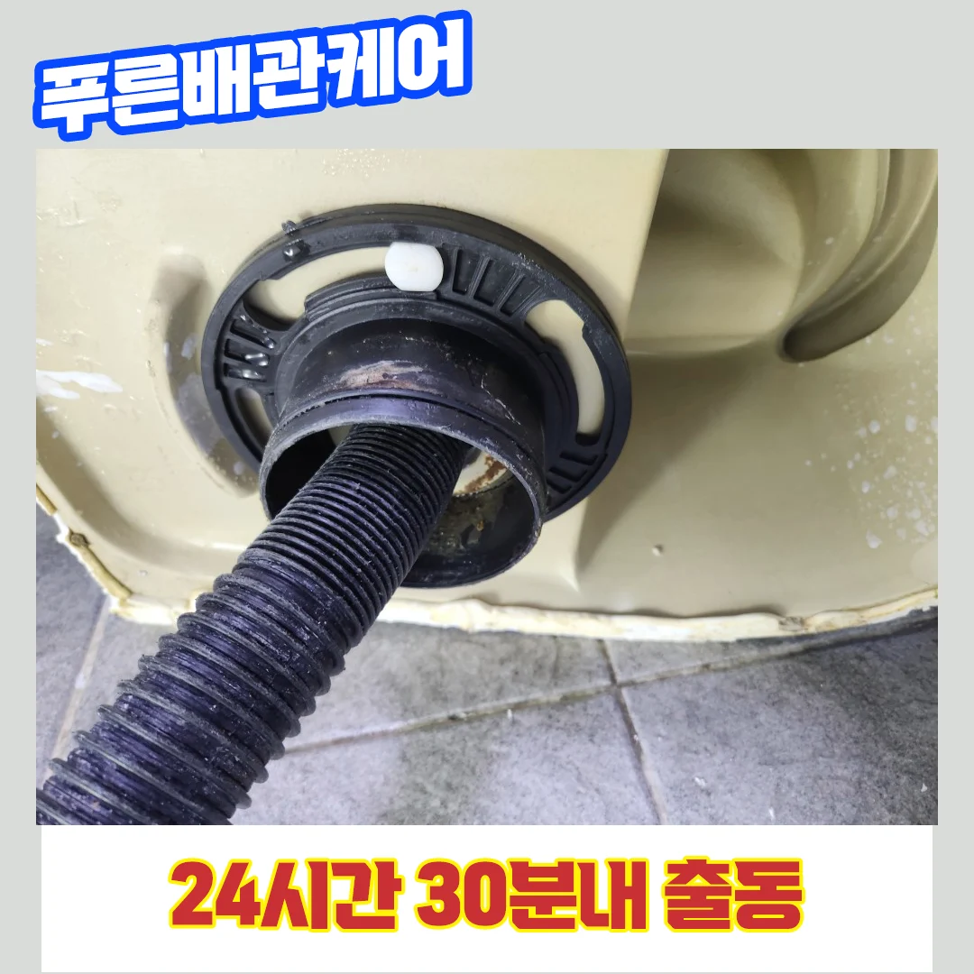 일산변기뚫는비용