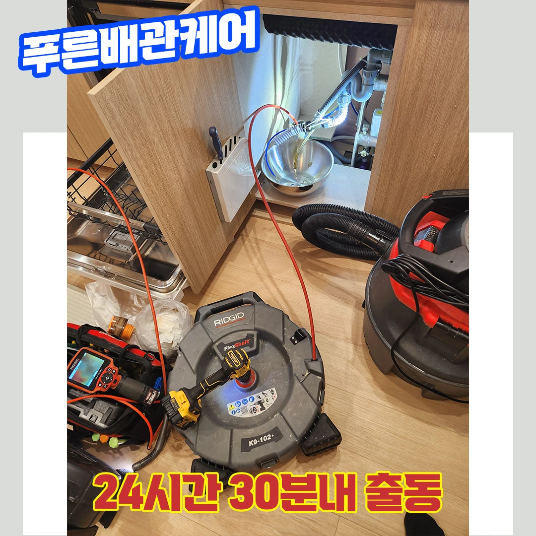 싱크대막혔을때