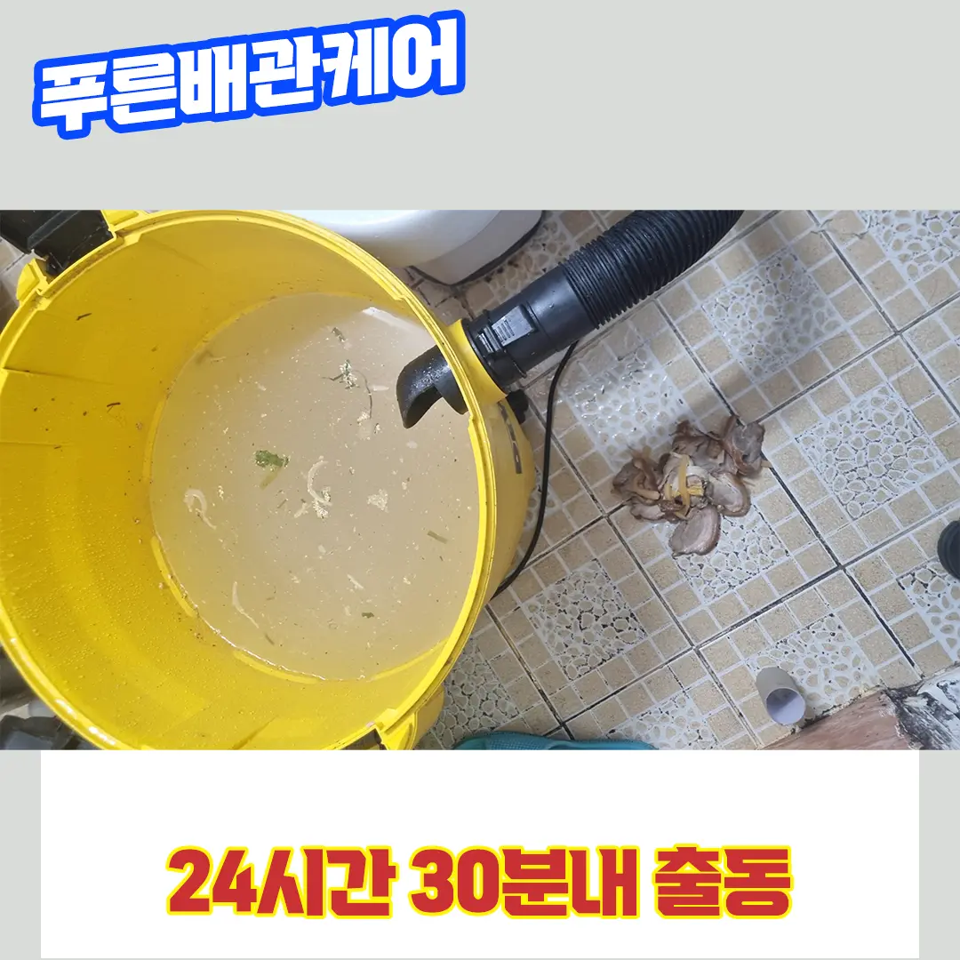 인천변기막힘비용