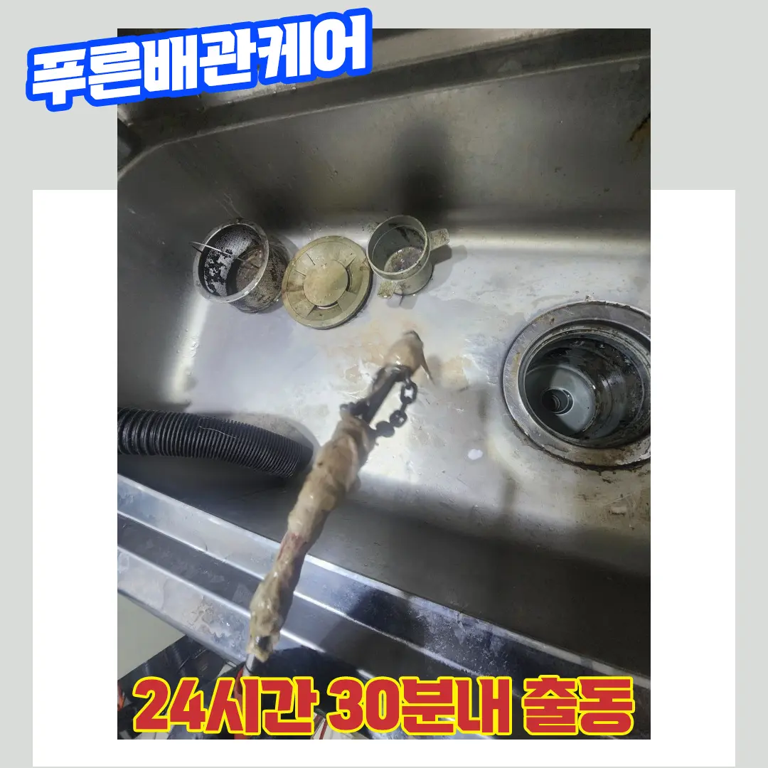 강남싱크대뚫는업체