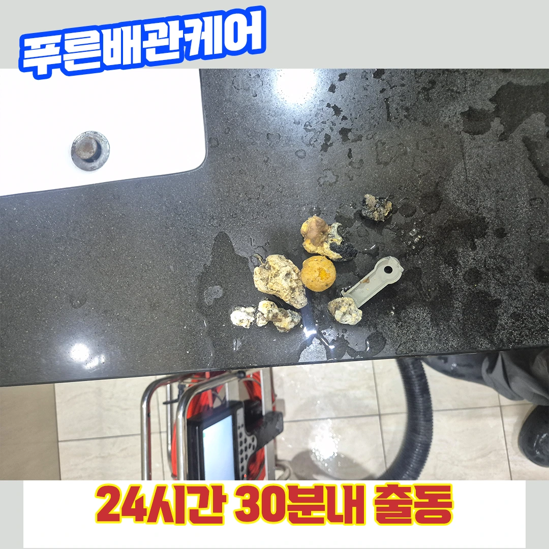 배수구뚫는비용