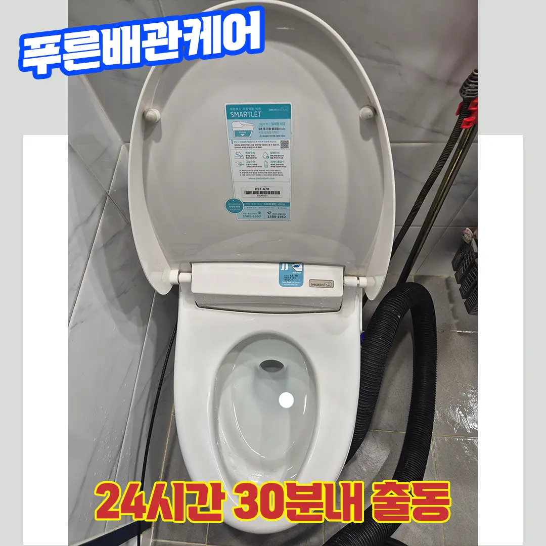 일산변기뚫는업체