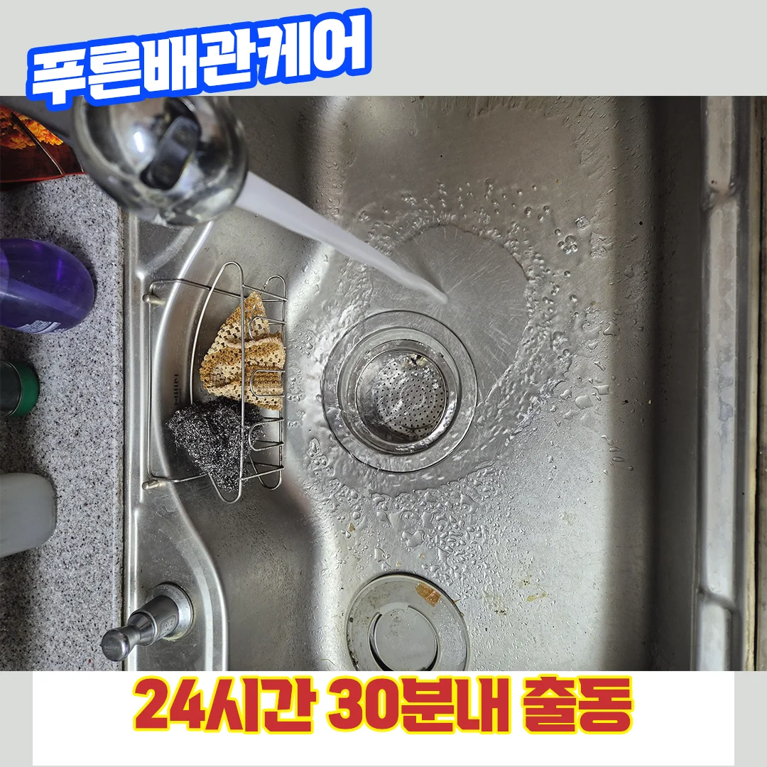 싱크대막혔을때