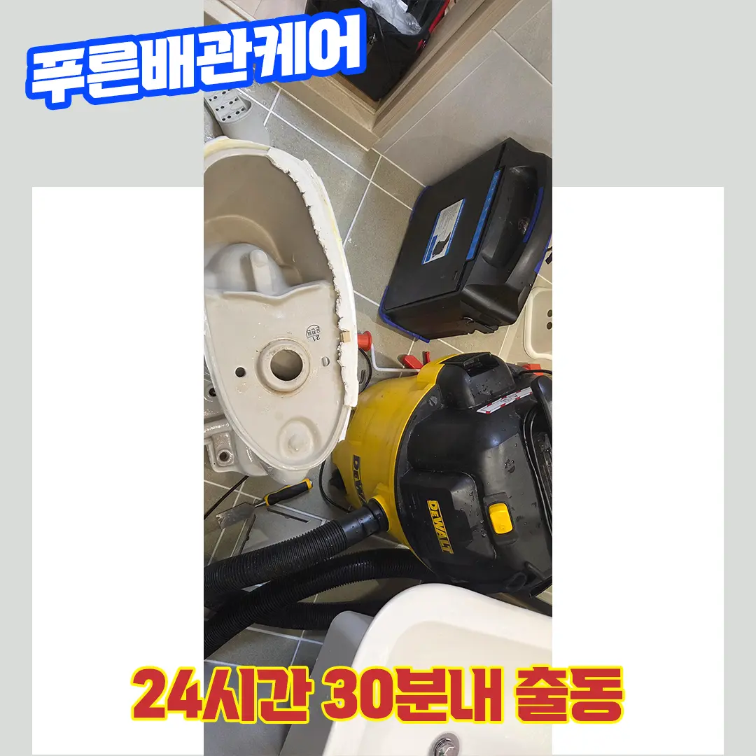 김포변기막힘비용