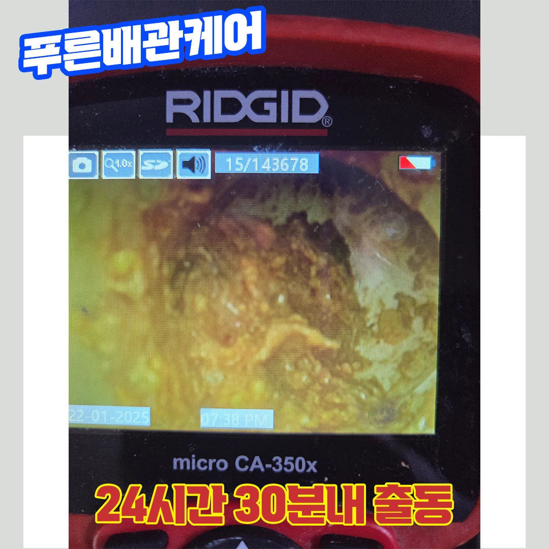 용산구싱크대막힘