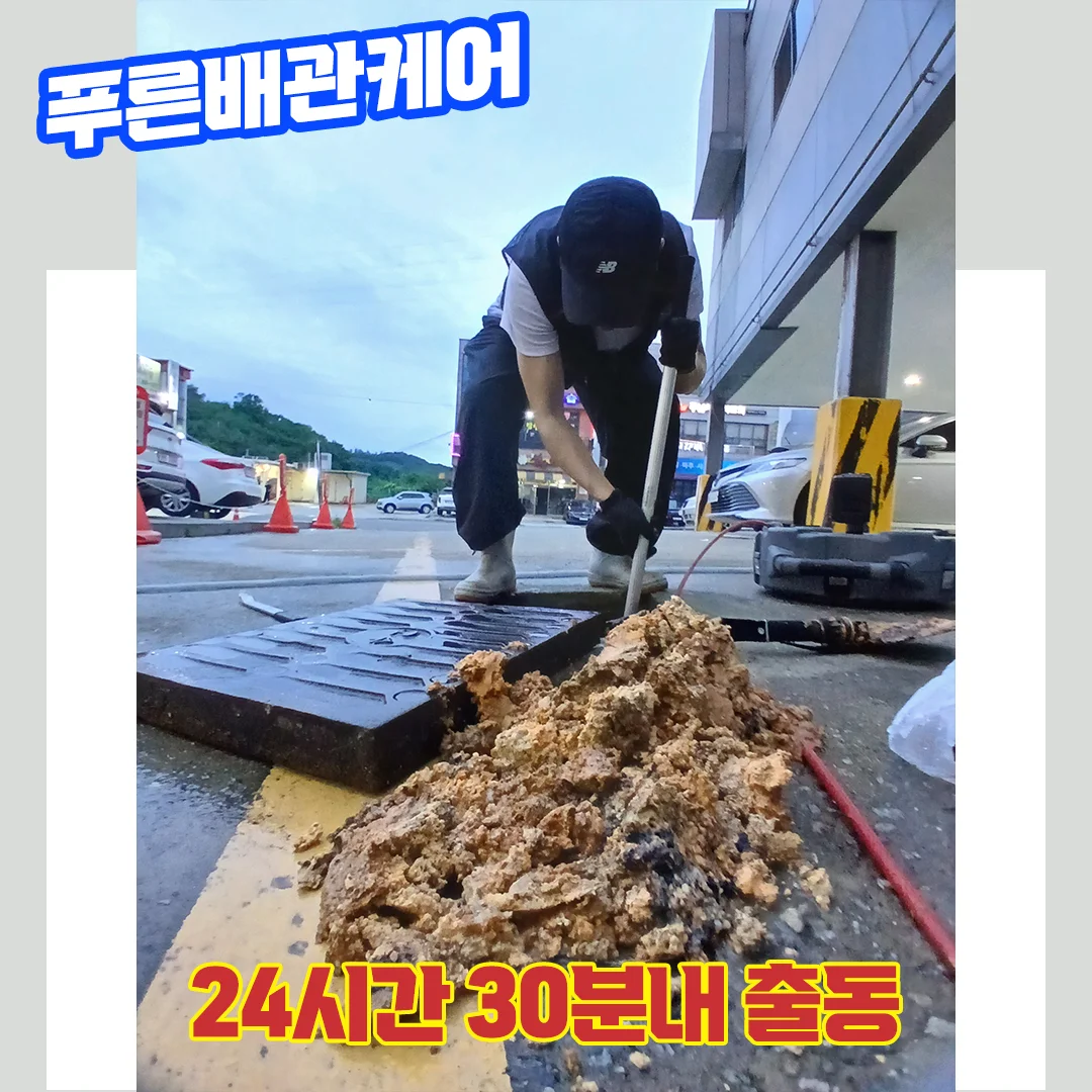 안양하수구뚫는곳