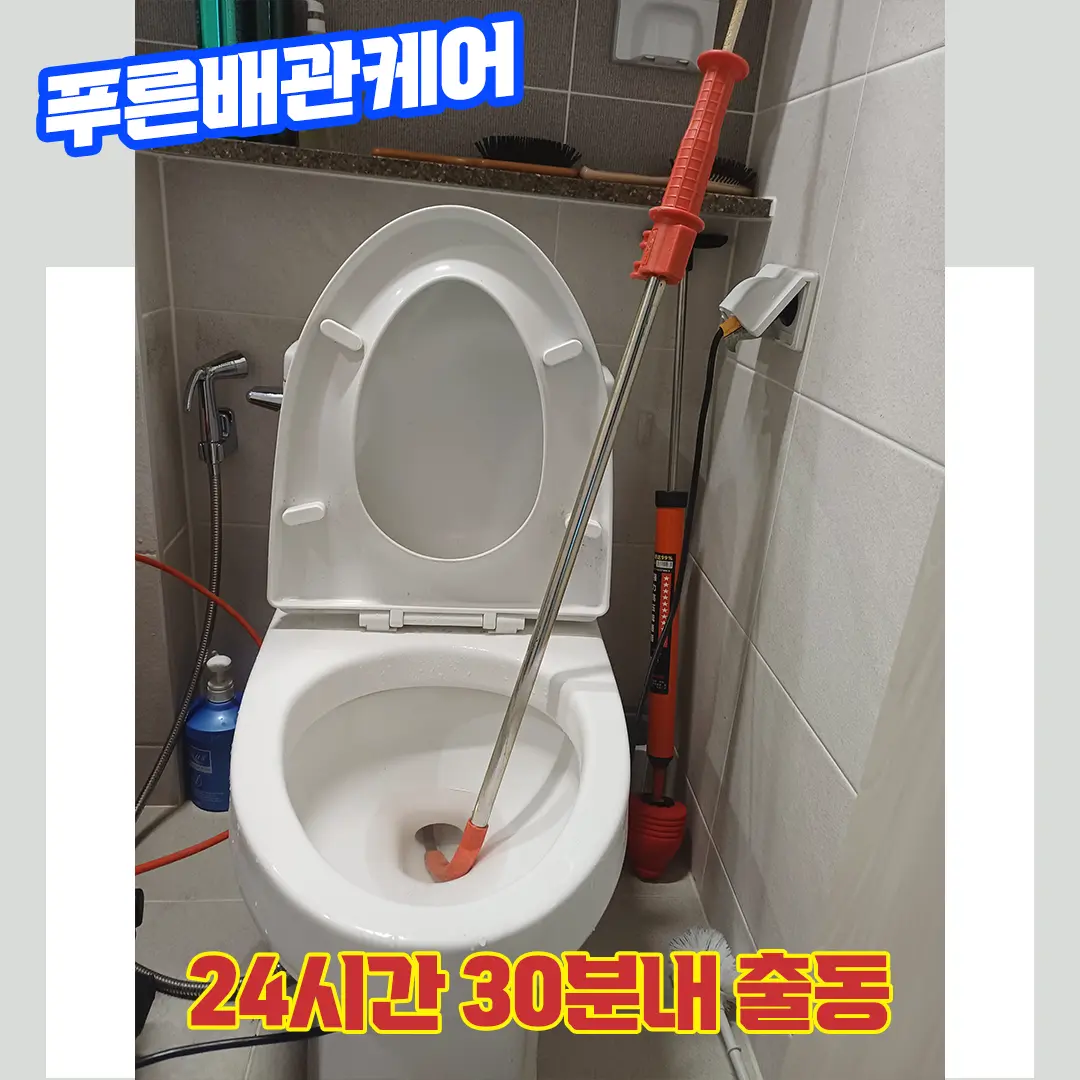 변기뚫는업체비용