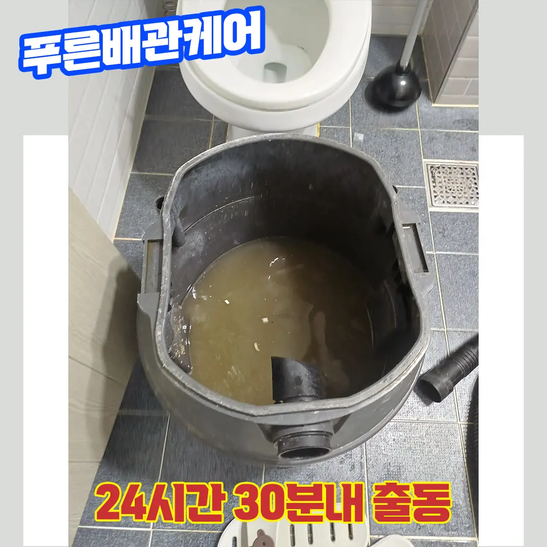 상암싱크대막혔을때