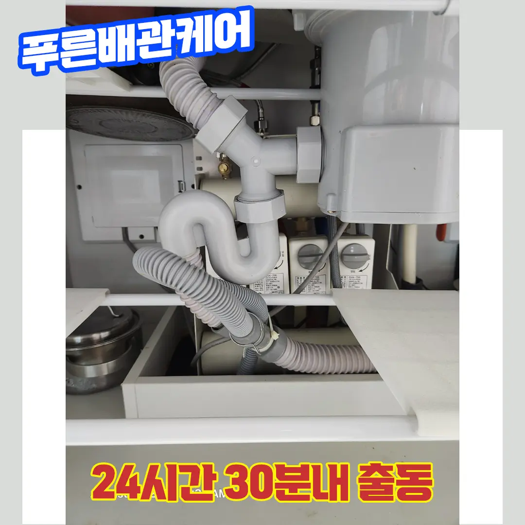 정왕동싱크대막혔을때