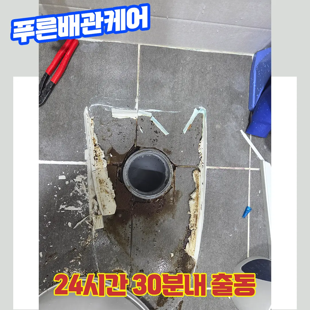 인천변기뚫는업체