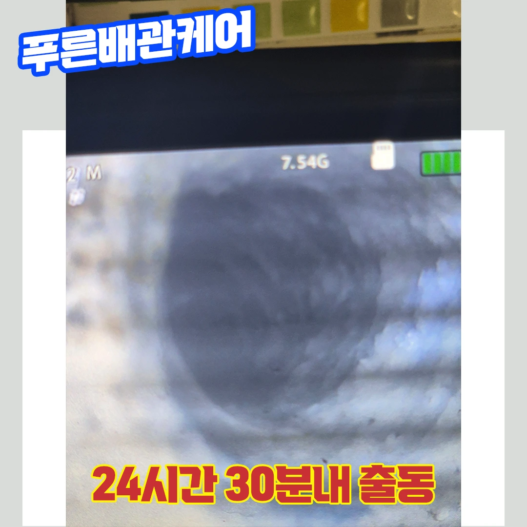 파주화장실막힘