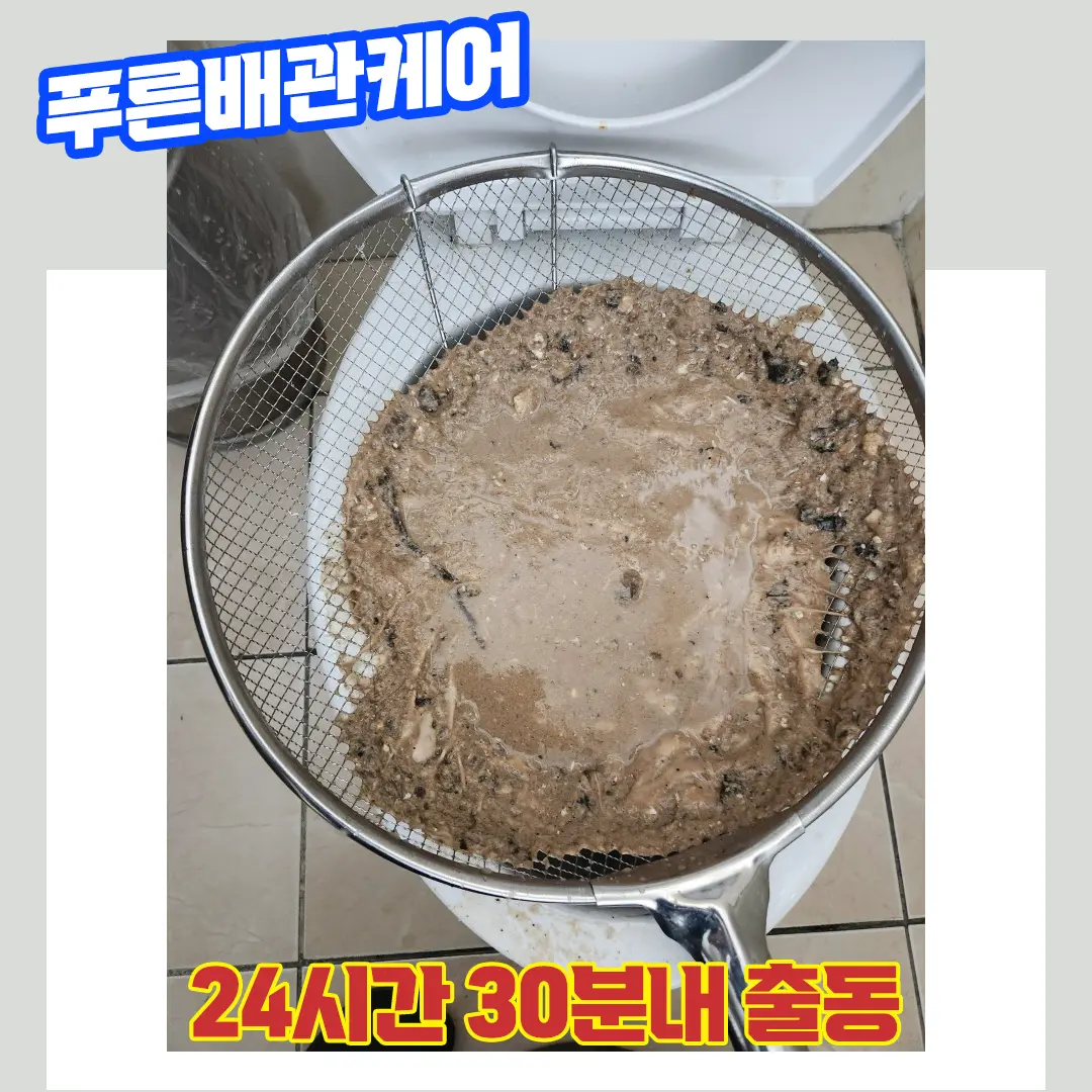 강남싱크대막혔을때