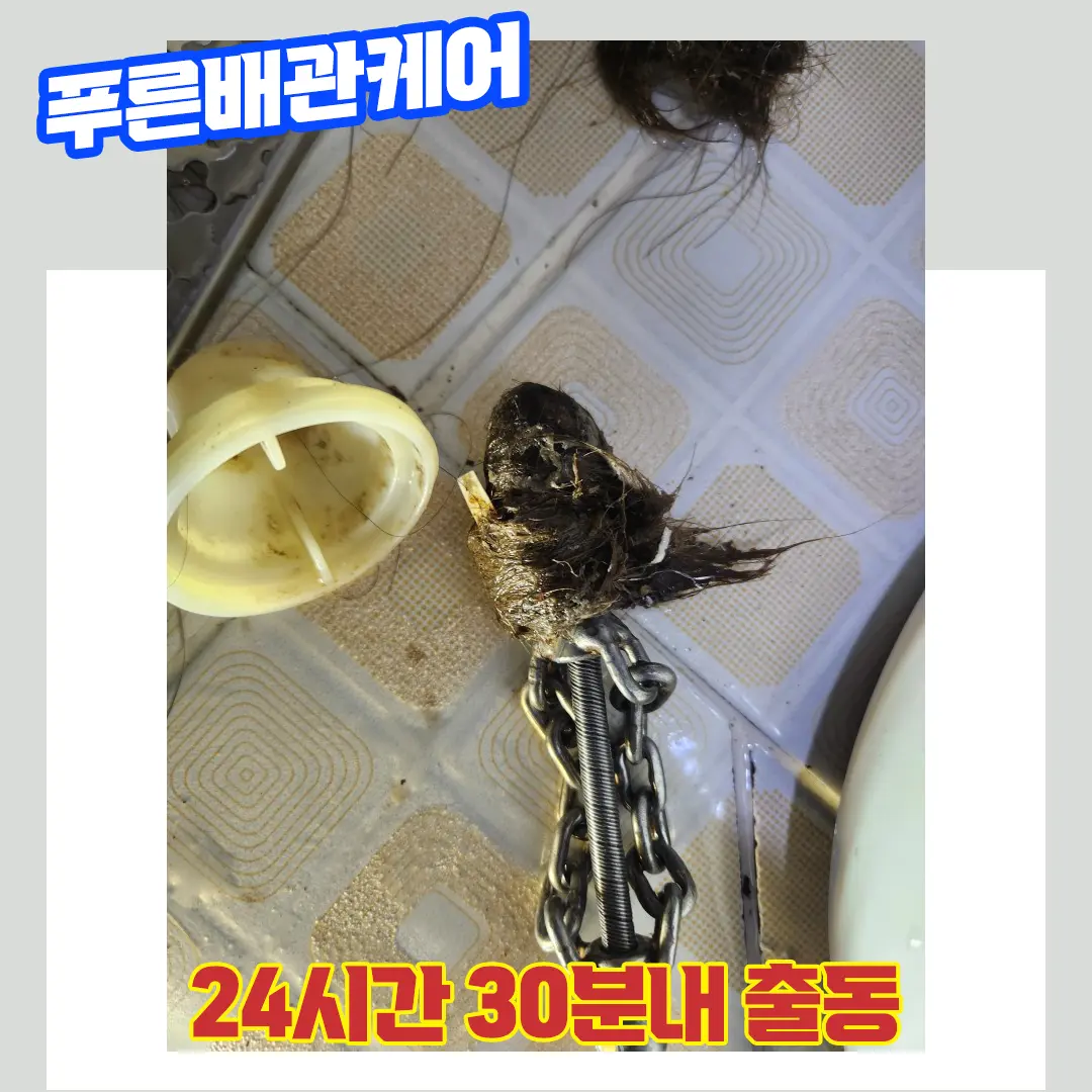 화장실막혔을때