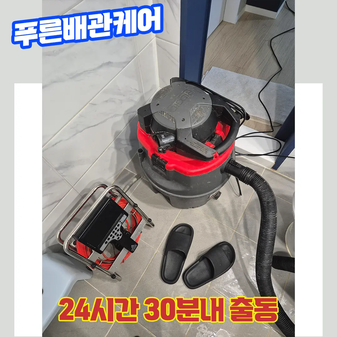 일산변기막혔을때