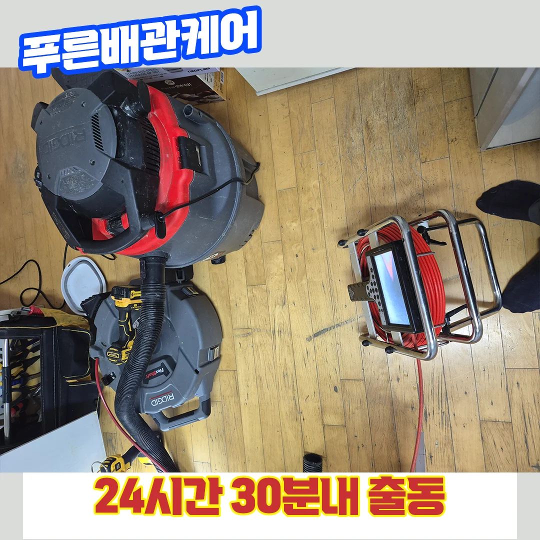 일산싱크대막혔을때