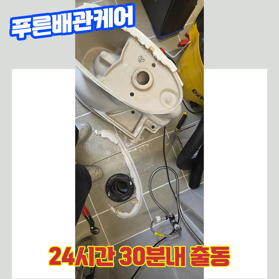 김포고촌변기막힘