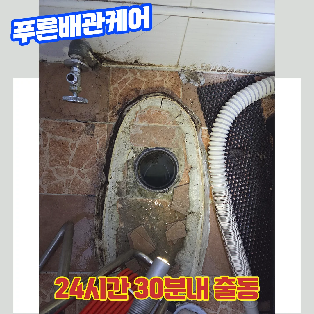변기뚫는비용