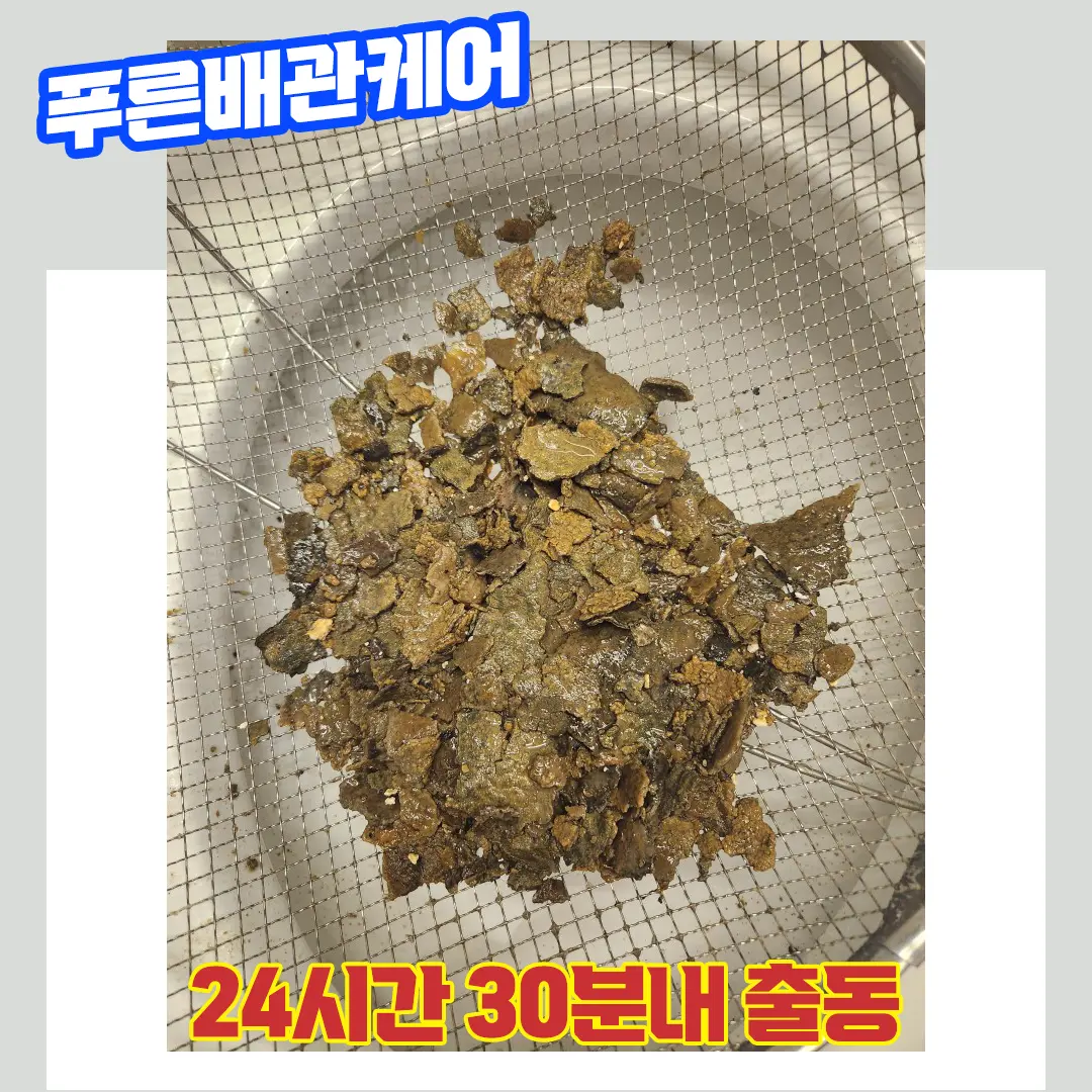 싱크대배수구막힘