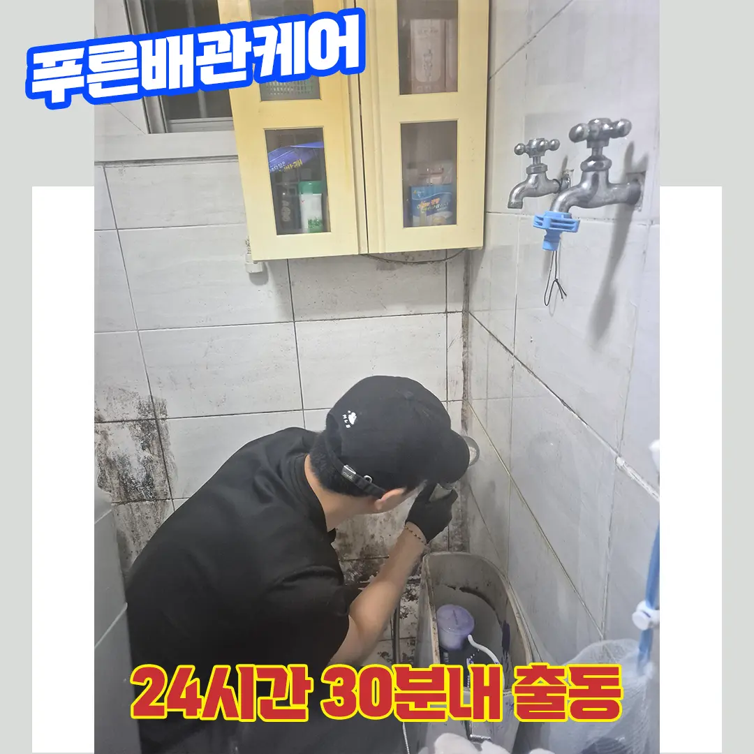 운정변기막힘