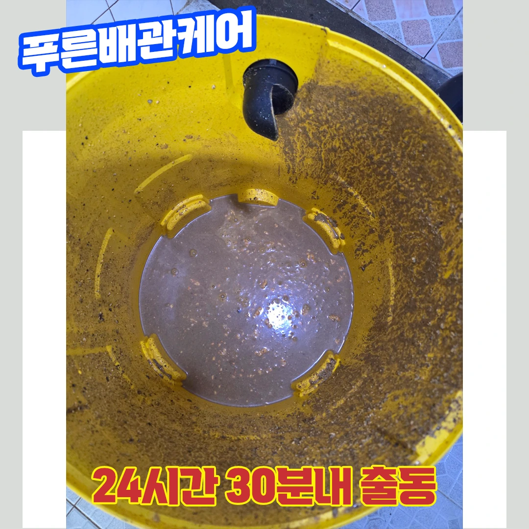 싱크대막힘비용