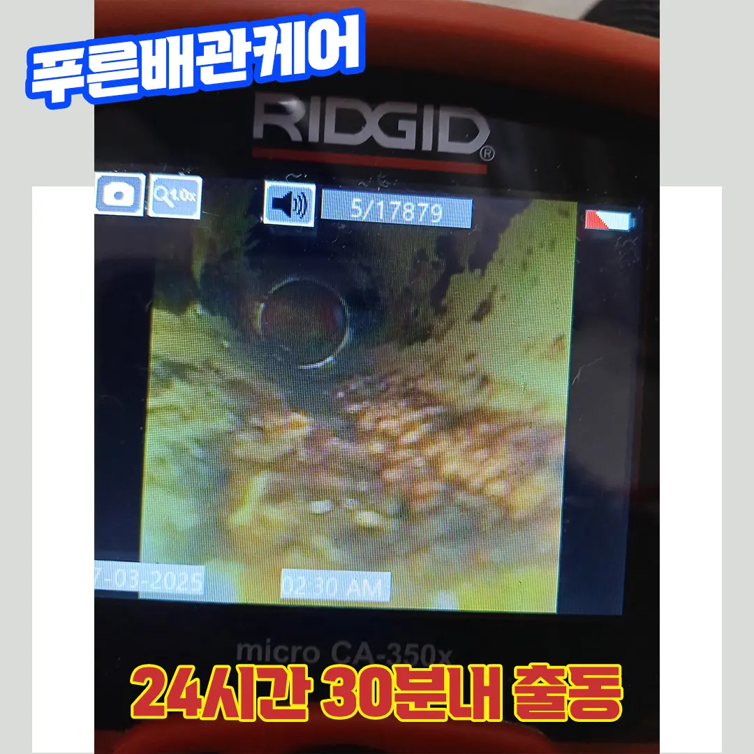 상암싱크대막힘