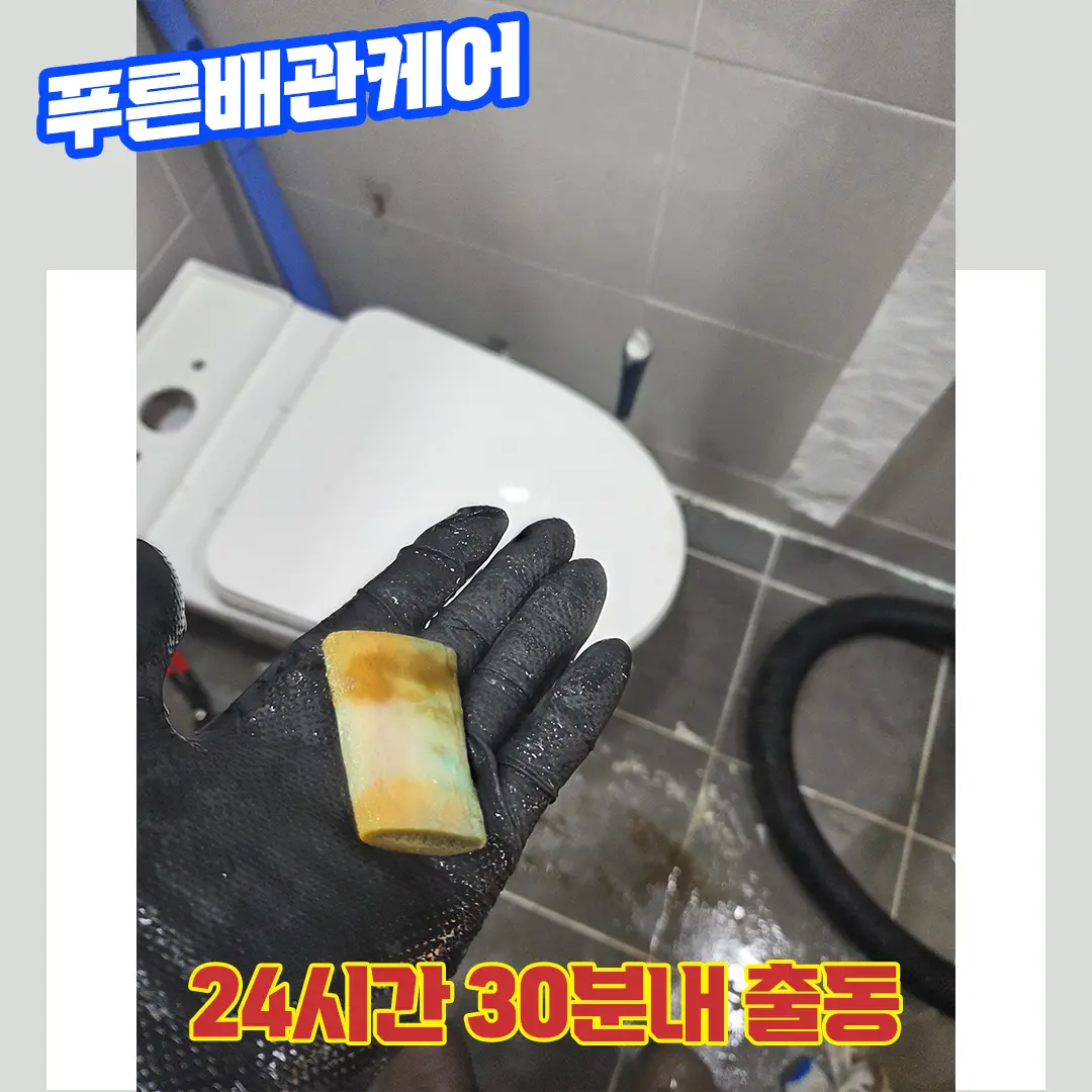 인천변기막혔을때