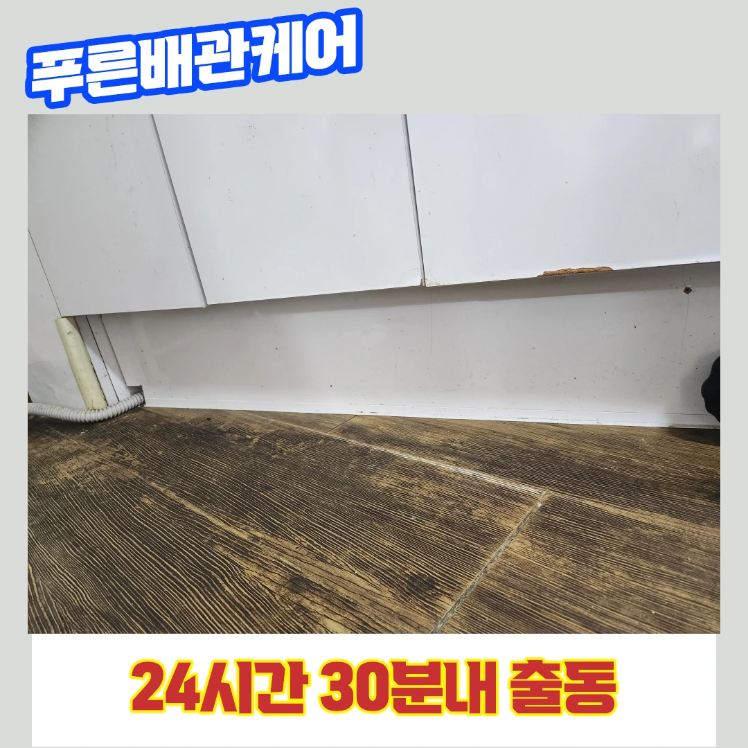싱크대뚫는업체