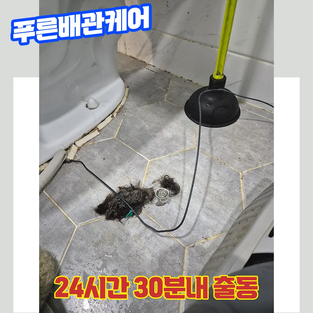 세면대뚫는업체