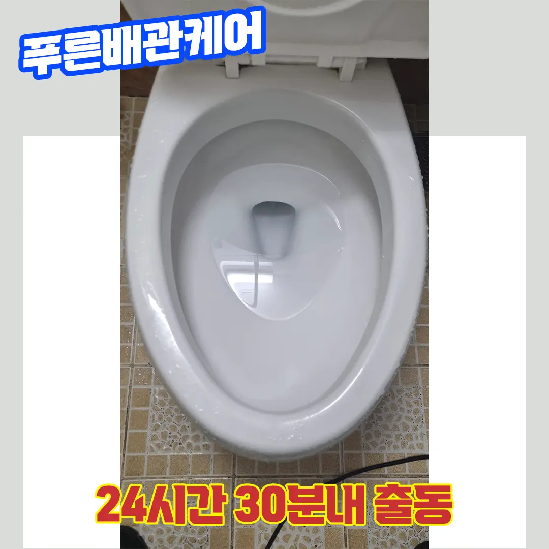 인천변기막힘