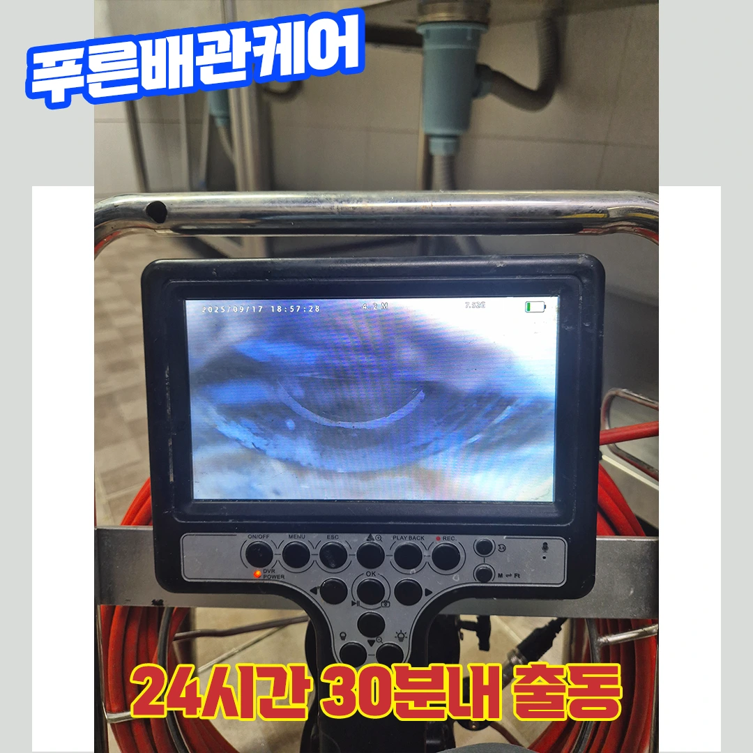 싱크대배관막힘