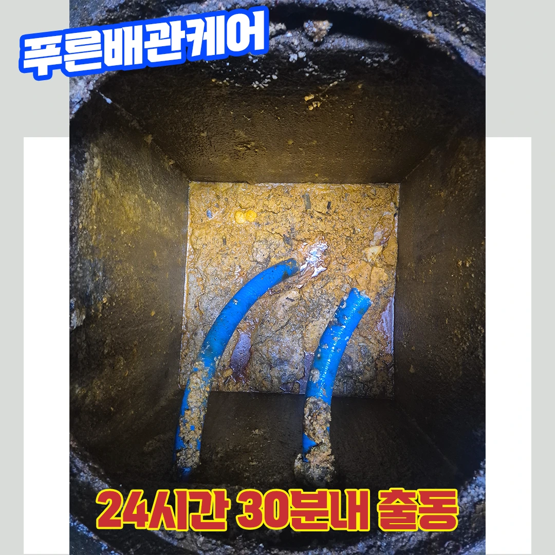 배수구막혔을때