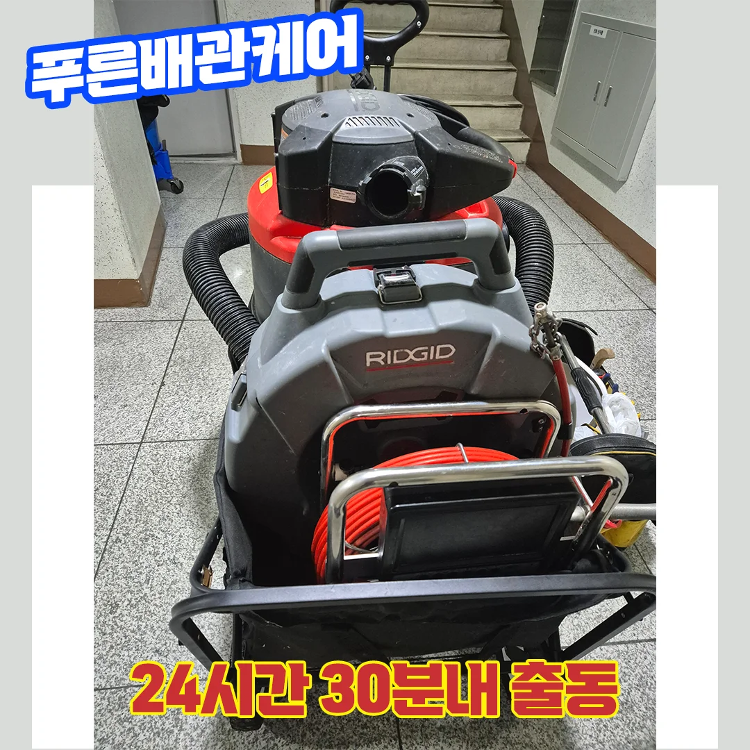 싱크대막힘