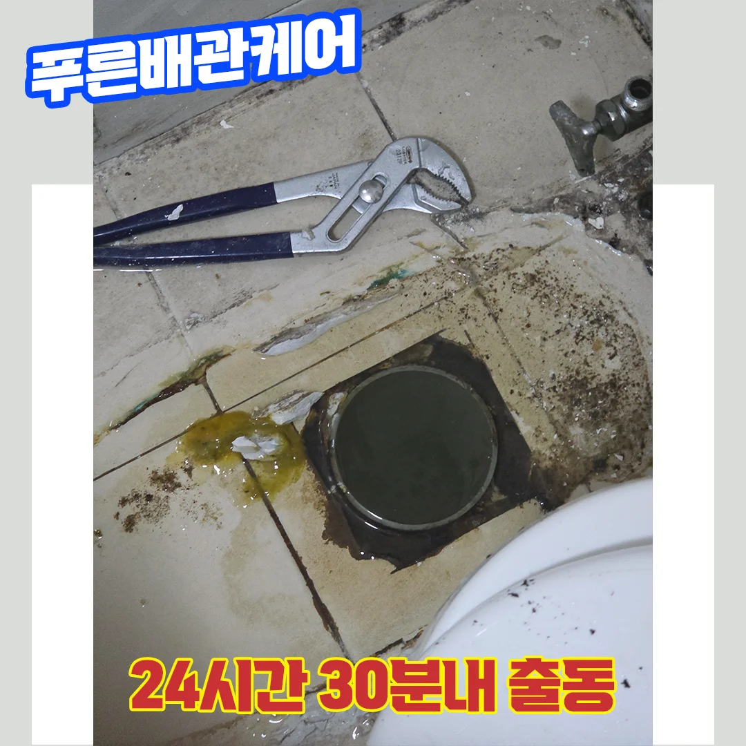 변기막혔을때