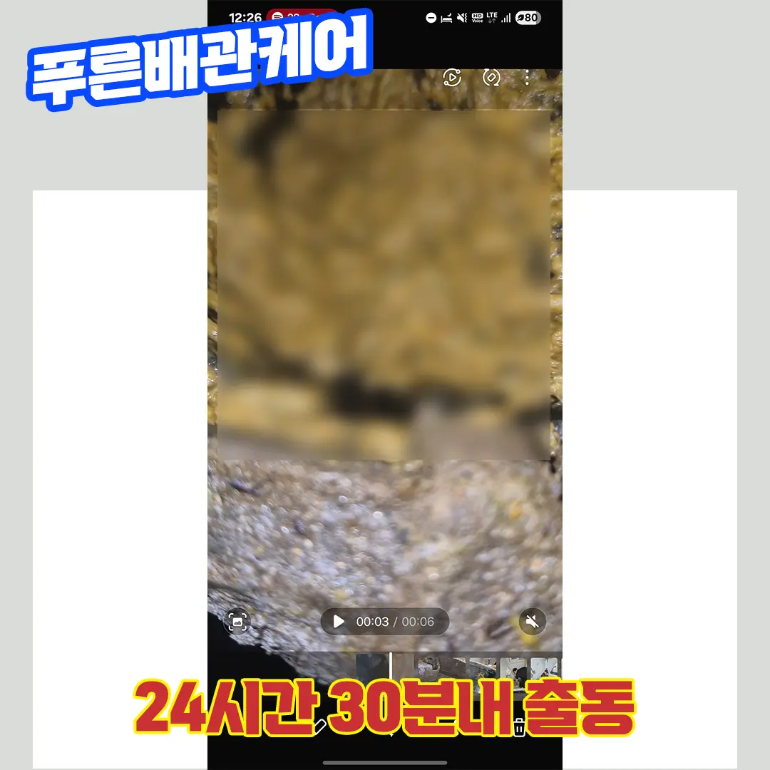 운정변기뚫는곳