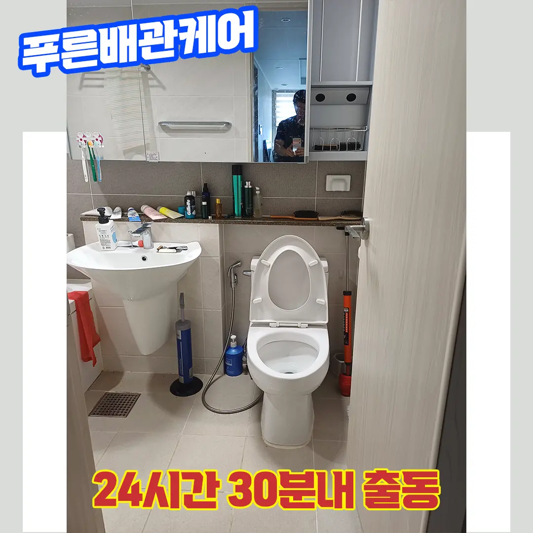 변기뚫는비용
