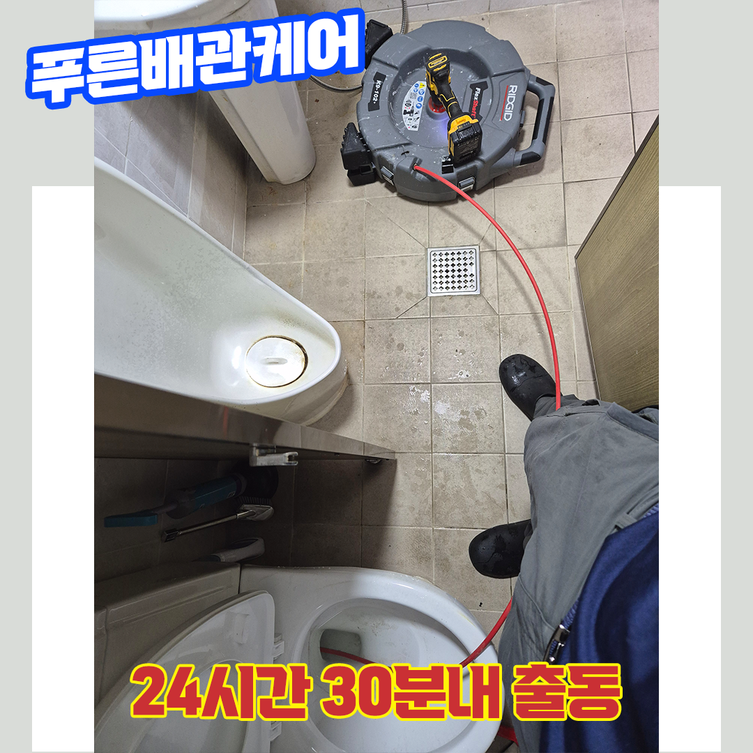 인천변기수리업체