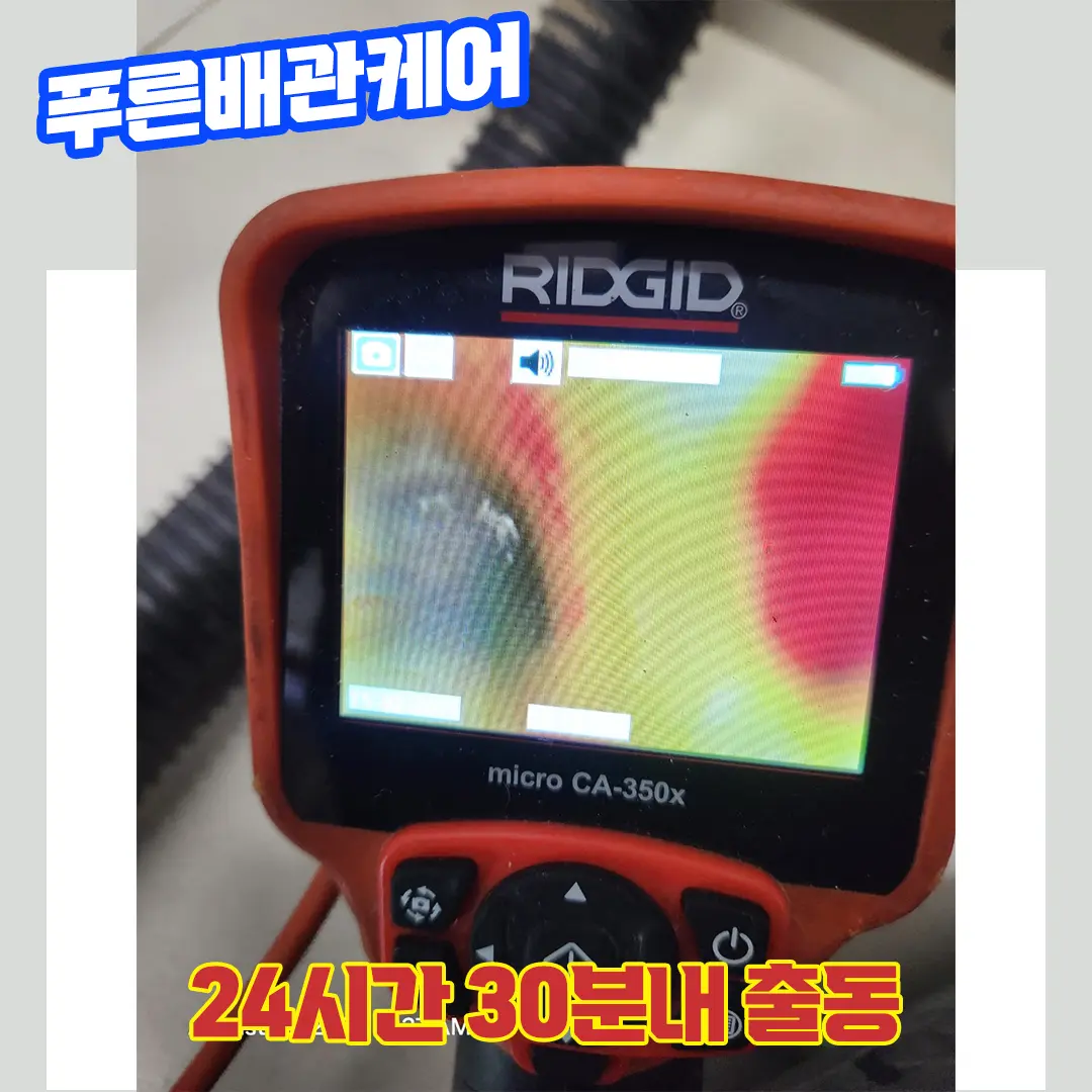 정왕동싱크대뚫는업체