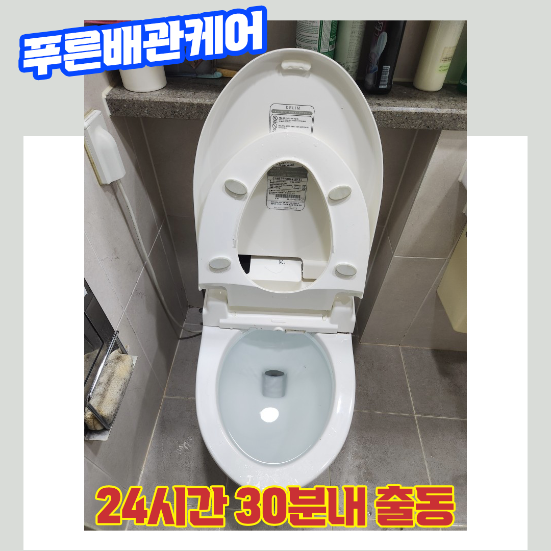 신림동변기막힘