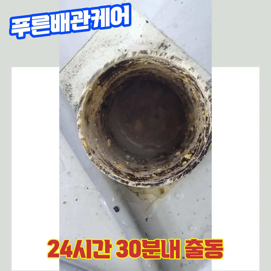 양천구싱크대막힘