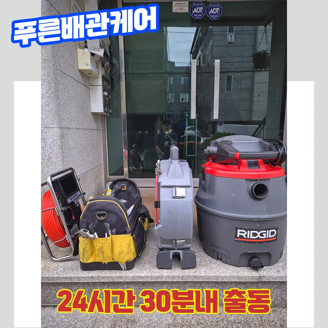 계산동싱크대막힘