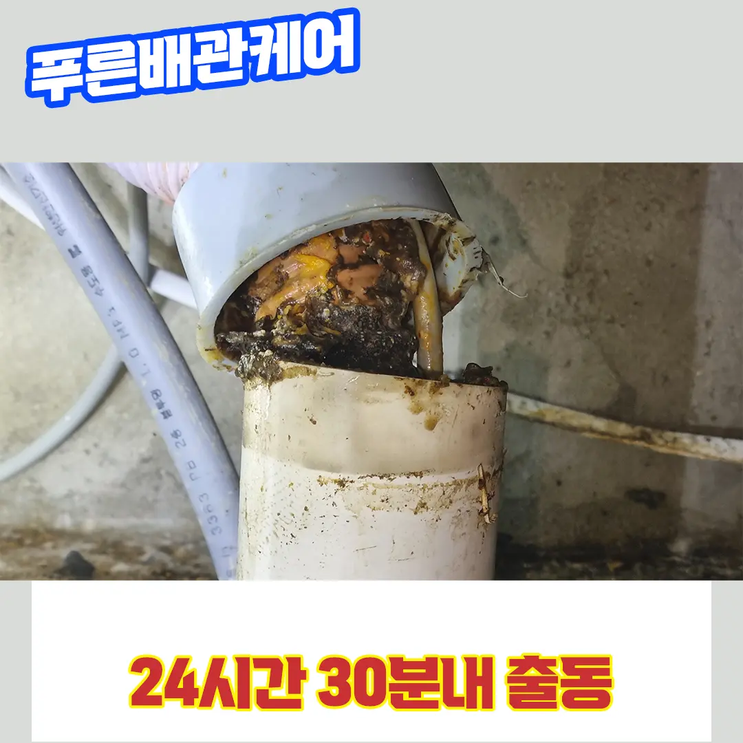 합정동싱크대막힘