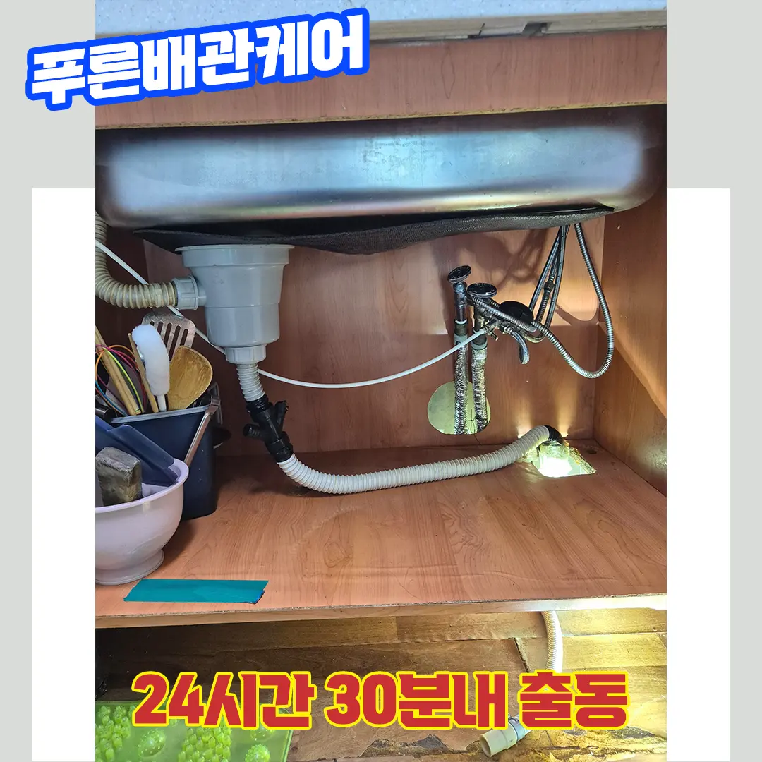 동작구싱크대막힘