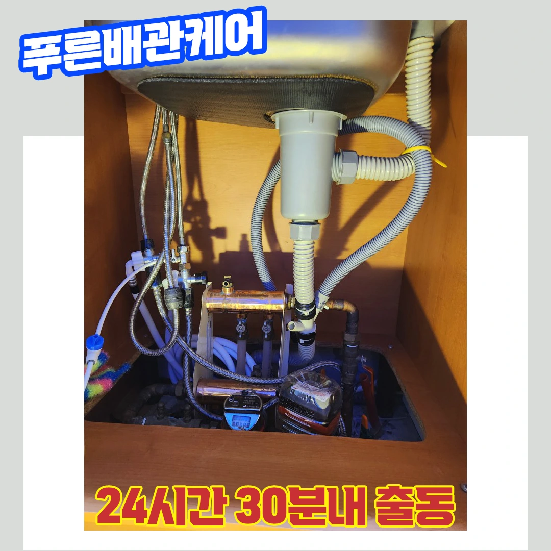 강서싱크대막힘