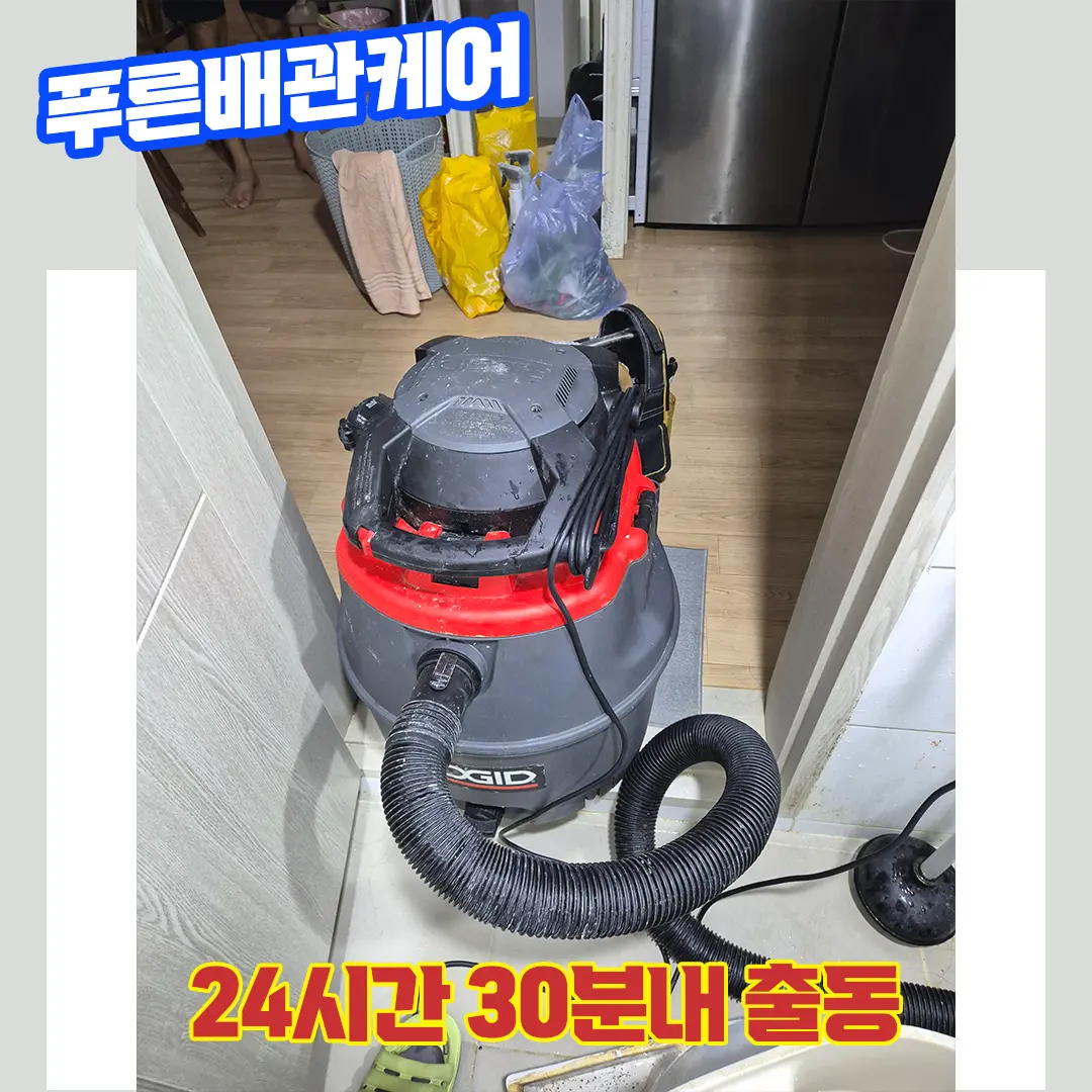 덕양구변기막힘