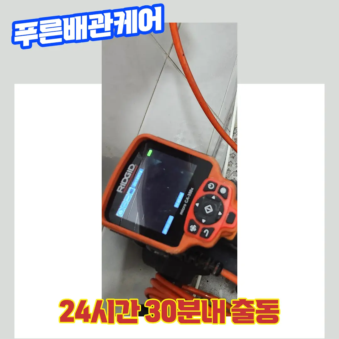 고양시변기막힘